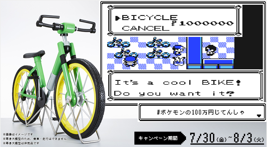 Bicicleta Pokemon Company